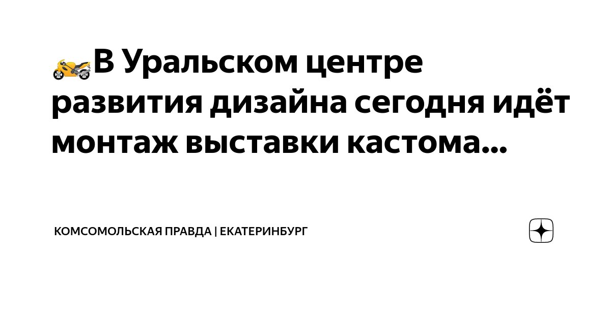 В Уральском центре развития дизайна проходит фестиваль мастеров Иван-да-Марья | Радио Форум