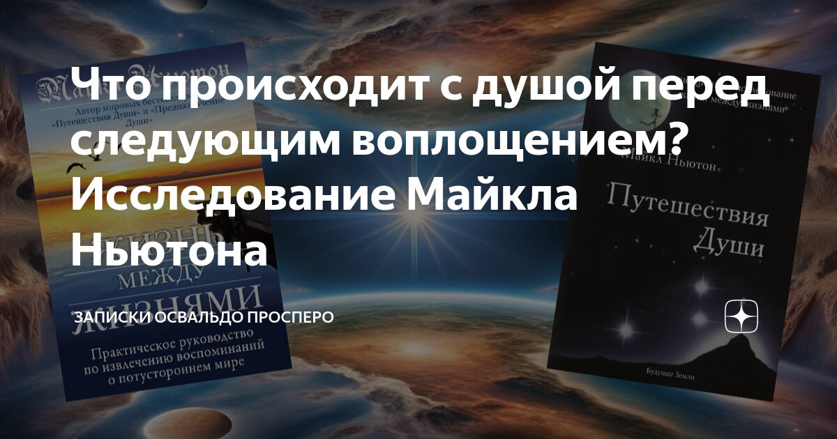 Освальдо просперо дзен
