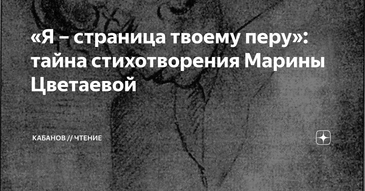 В кого влюблялась Марина Цветаева