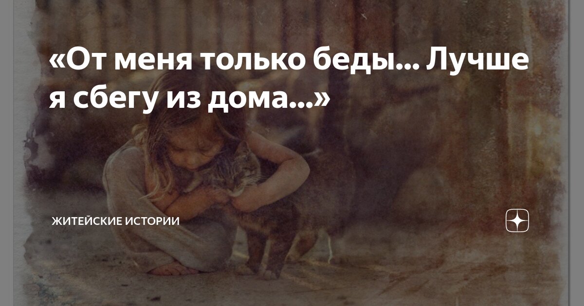 я выжгу в себе месть