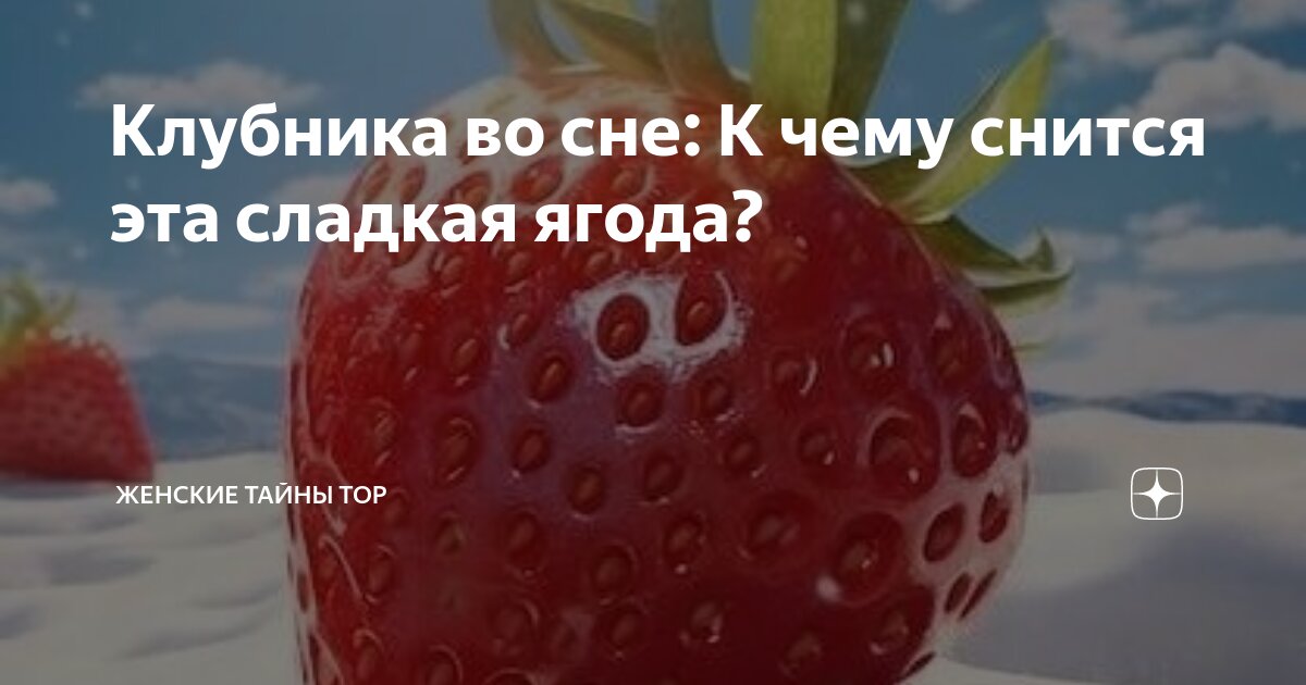 «Фрукты к чему снятся во сне? Если видишь во сне Фрукты, что значит?»