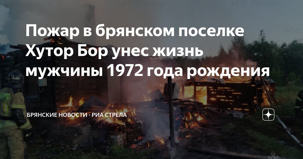 Погода в хуторе боре. Хутор бор. Погода в хуторе боре. Поселок долгуша шатурский. Погода в хуторе боре.