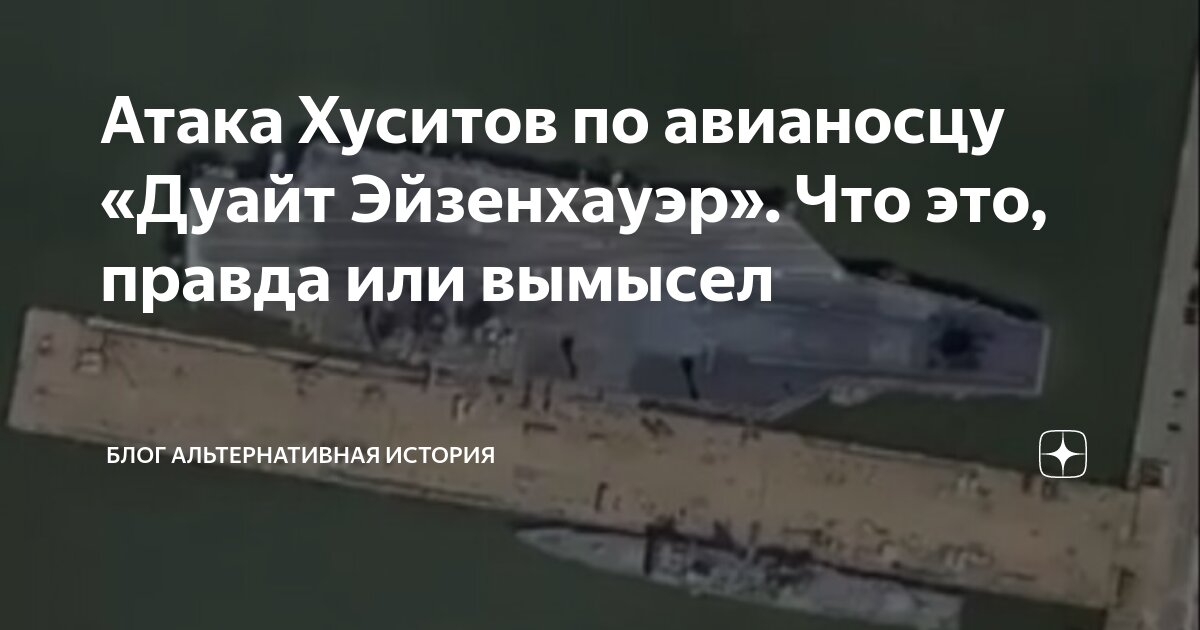 Авианосец рональд рейган тайвань. Рональд рейган авианосец. Атака хуситов на американский авианосец видео. Авианосец вмс сша «рональд рейган». Атака хуситов на американский авианосец видео.