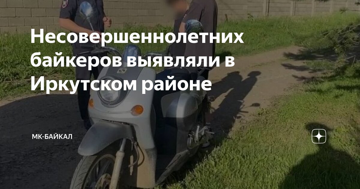 Рейд мотоциклист
