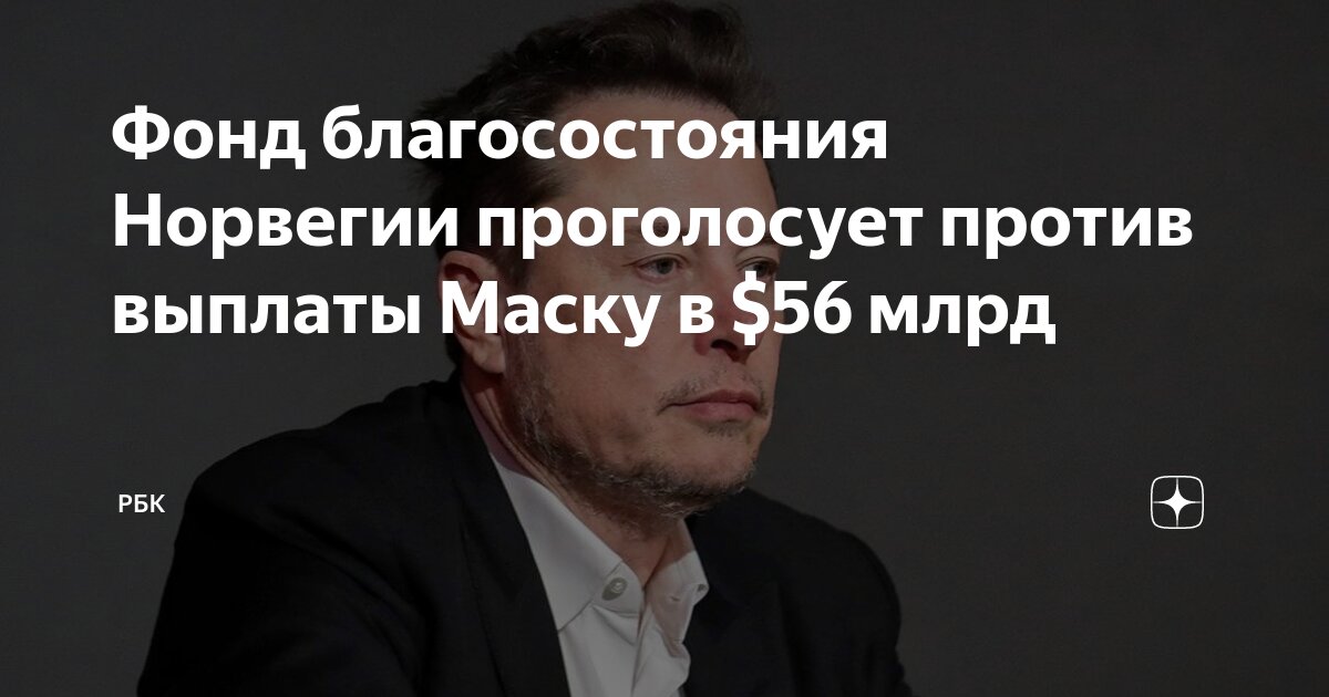 какие выплаты в норвегии