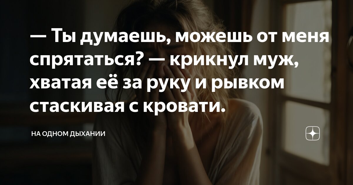 Папина любовь на твоей кровати замигает свет
