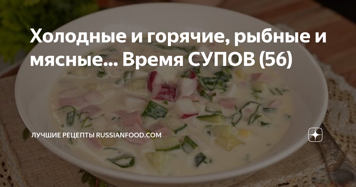 Мясные супы, рецепта приготовления с фото пошагово на euforiaspa.ru