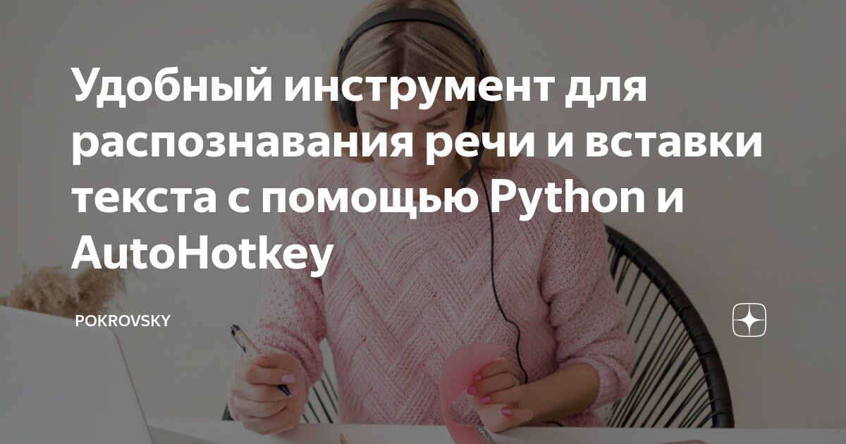 AutoHotkey: изменение регистра выделенного текста