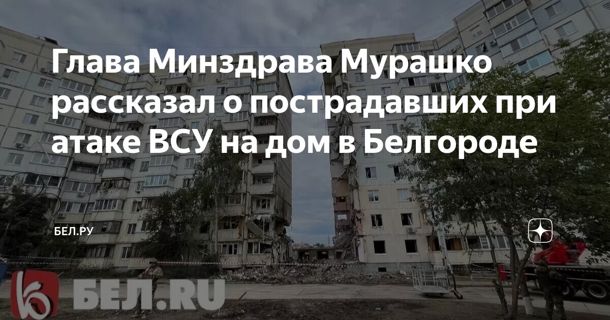 Защита предприятий белгород от бпла. Атака на белгород 12 мая. Атака на белгород 12 мая. Белгород подстанция взрыв. Атака на белгород 12 мая.