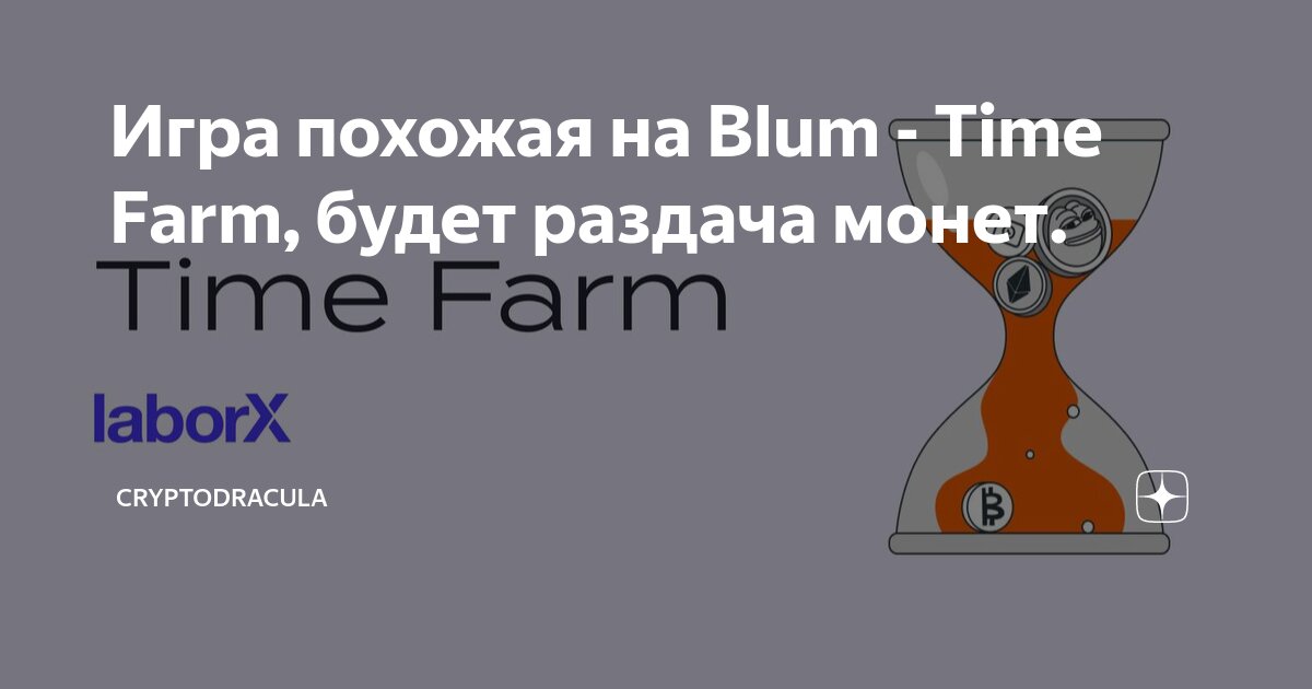 Time to farm. Iot в сельском хозяйстве. Time farm был запущен. Time farm был запущен. Time farm был запущен.