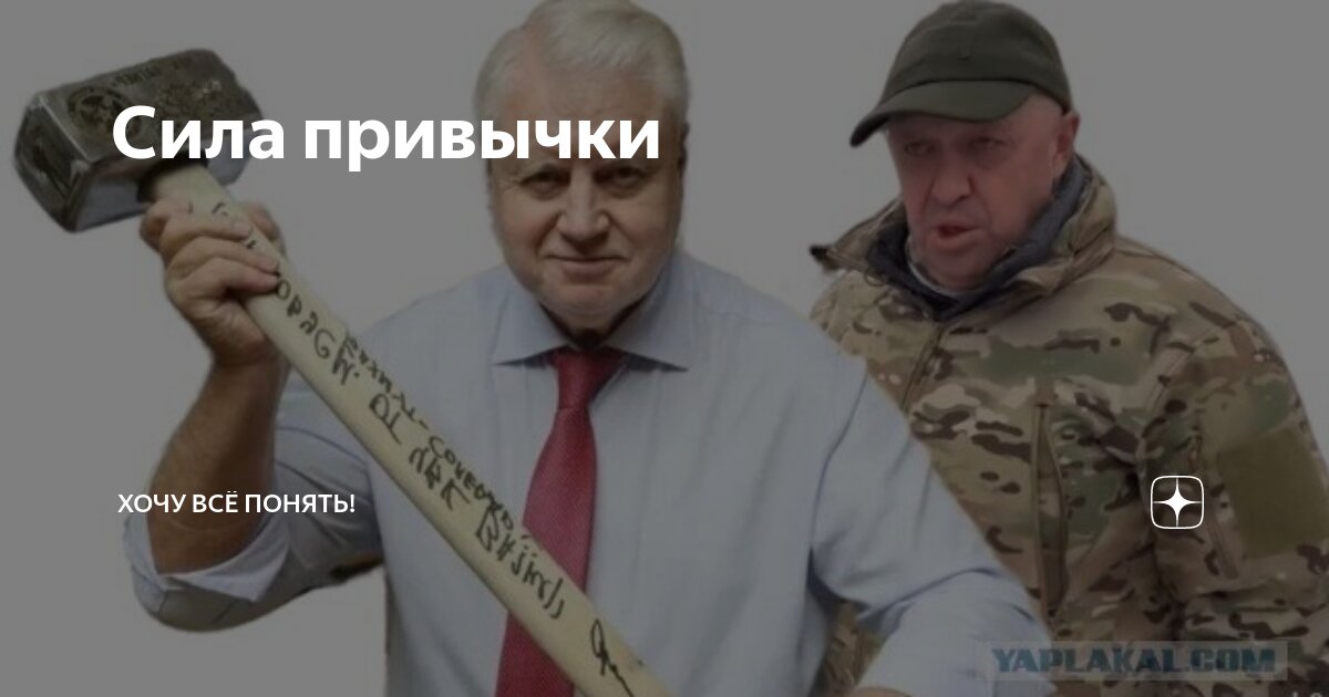Сила привычки | Хочу всё понять! | Дзен