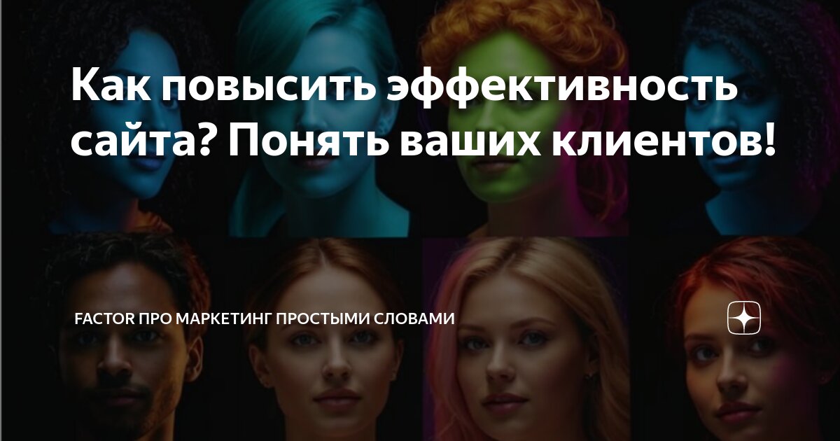 Ваш опыт быть понятым. Ваш опыт быть понятым