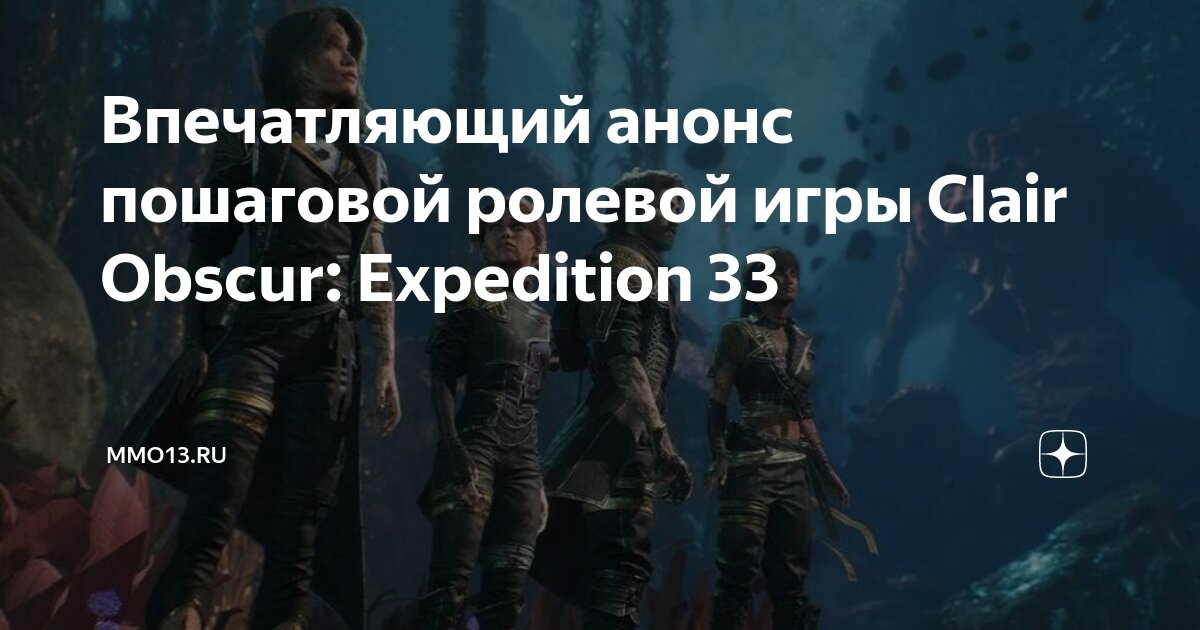  Clair Obscur Expedition 33 