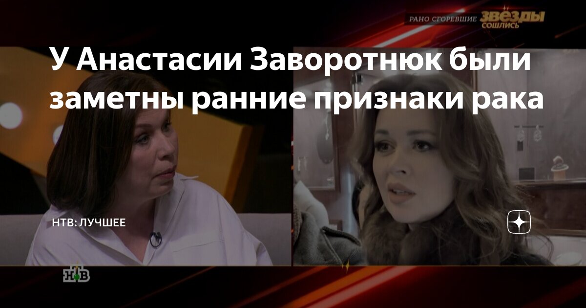 Анастасия заворотнюк видео просматривайте неповторимые порно фильмы без смс