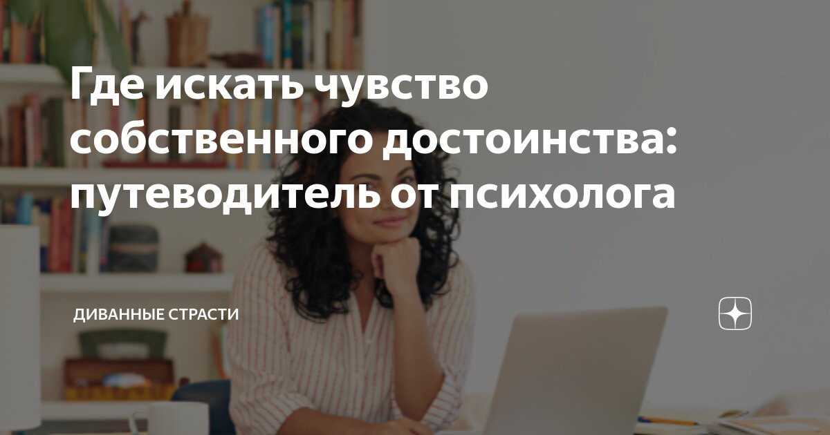 Мебель с чувством собственного достоинства ищет встречи с покупателем какой троп