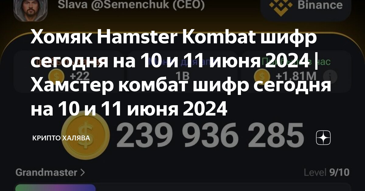 Kombat шифр 27 июля Kombat шифр 27 июля