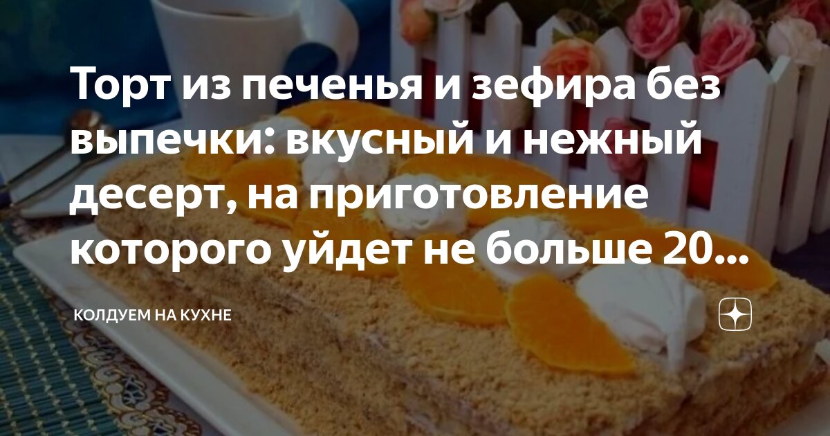 Сливочный торт из зефира и клубники — рецепт с фото