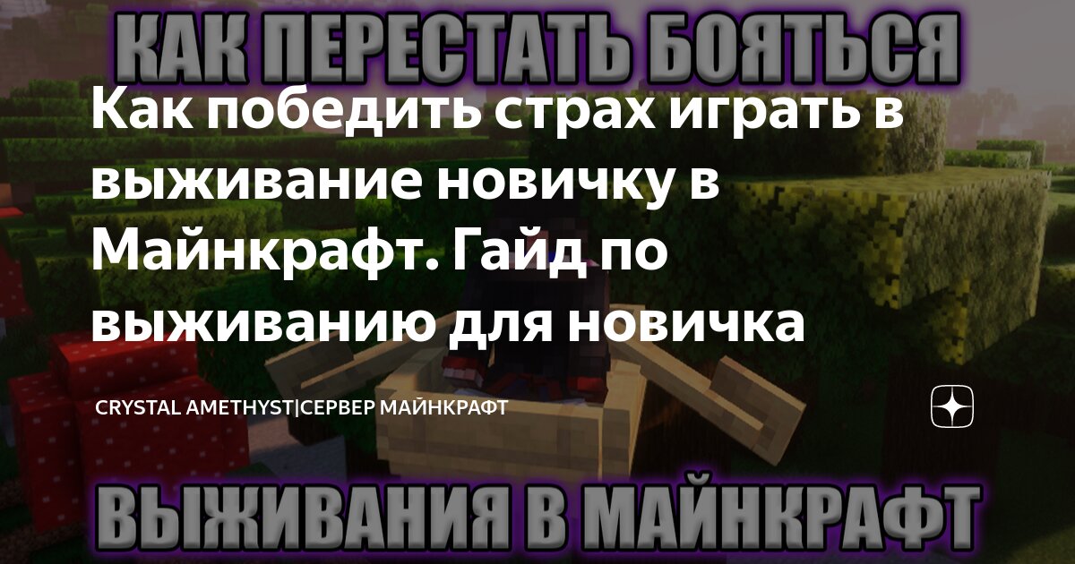 Основные команды для сервера Minecraft