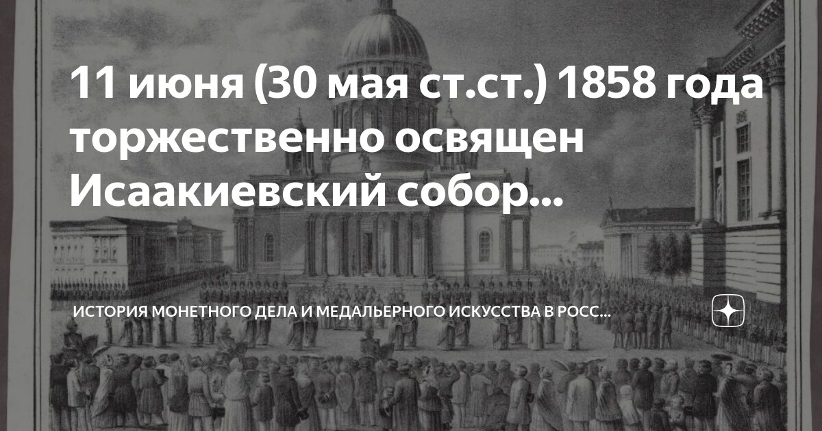 11 мая в санкт петербурге. 11 мая в санкт петербурге