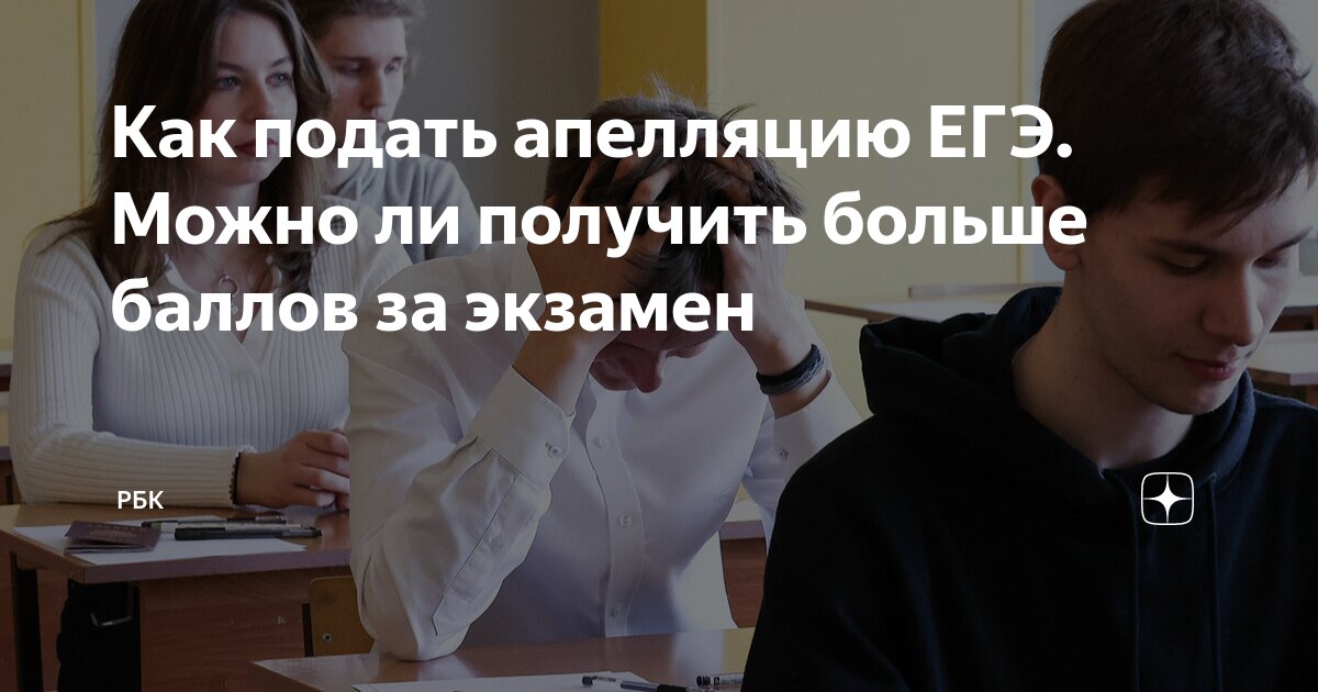 можно ли подать апелляцию в другой суд