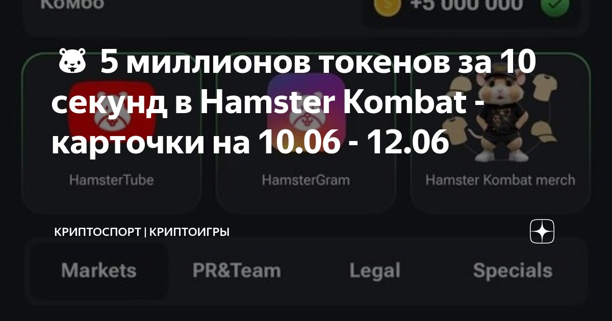 Hamster bot airdrop