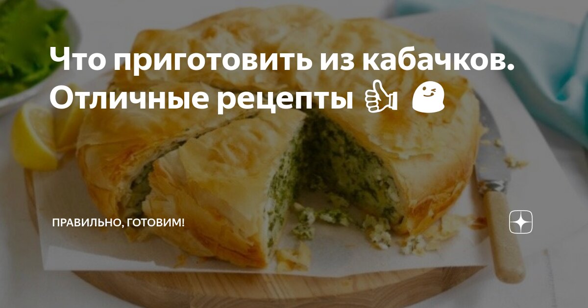 Очень вкусные кабачки на сковороде - пошаговый рецепт с фото на Готовим дома