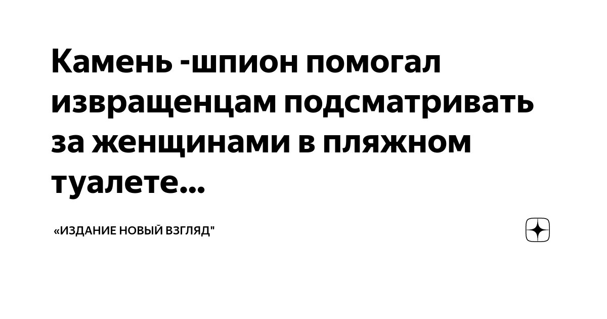 Порно подглядывание за женщинами в туалете: 42 видео найдено