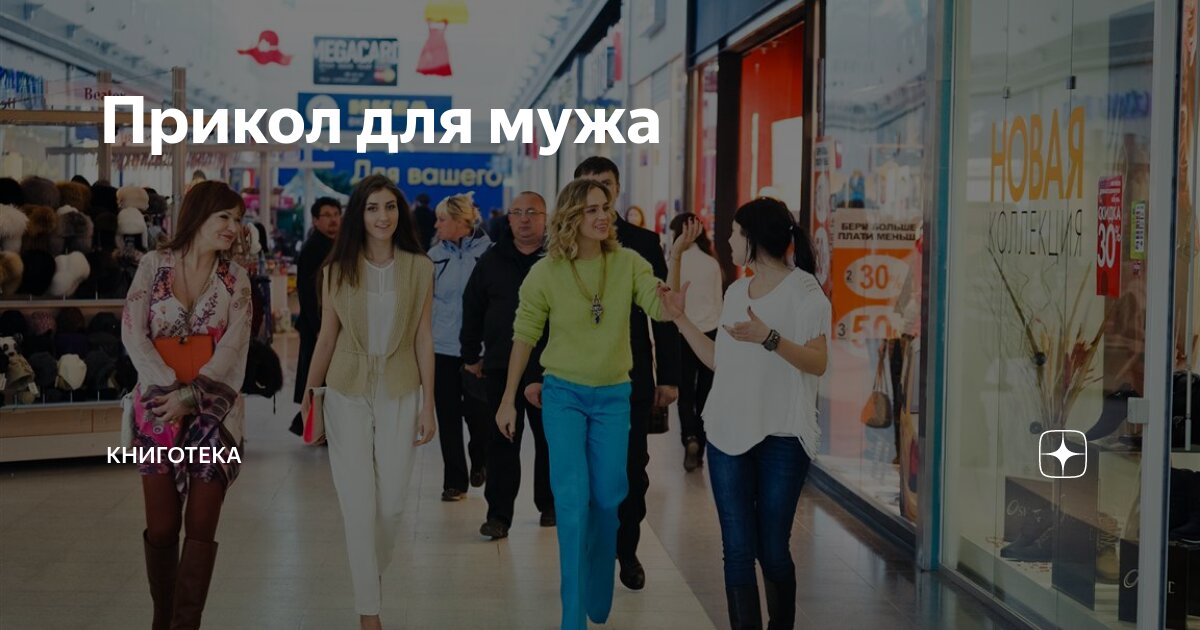 муж и жена свежие приколы