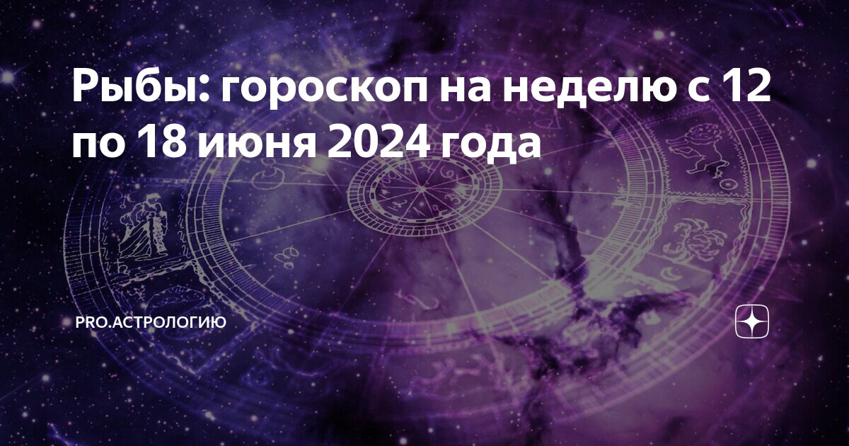 Девы в год дракона 2024 гороскоп