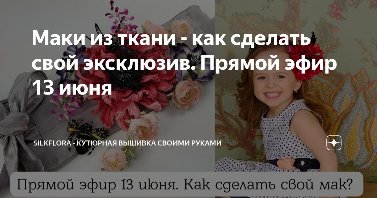 Как сделать цветок своими руками: 20 способов