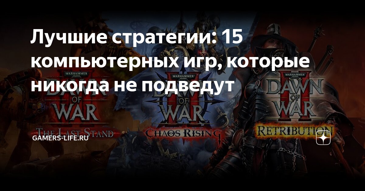 лучшие стратегии на sony playstation 1