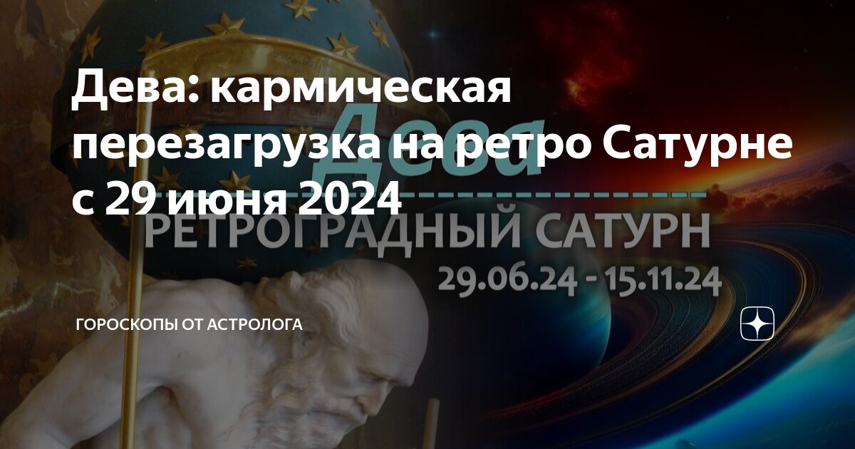 Гороскоп близнецы на 23 мая 2024