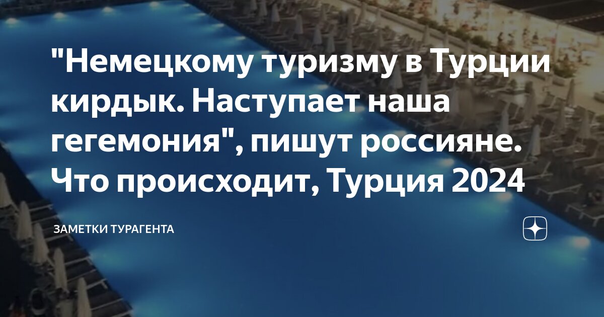 Как расплачиваются в турции россиянам сейчас. Как расплачиваются в турции россиянам сейчас