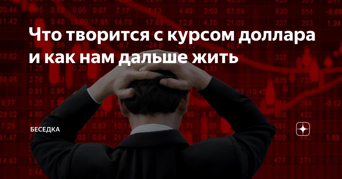 что творится с курсом доллара в казахстане
