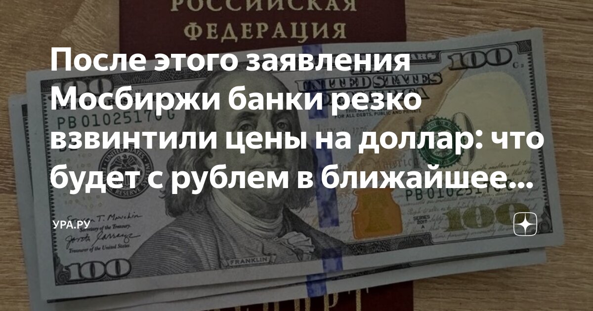 что будет с рублем в ближайшее время