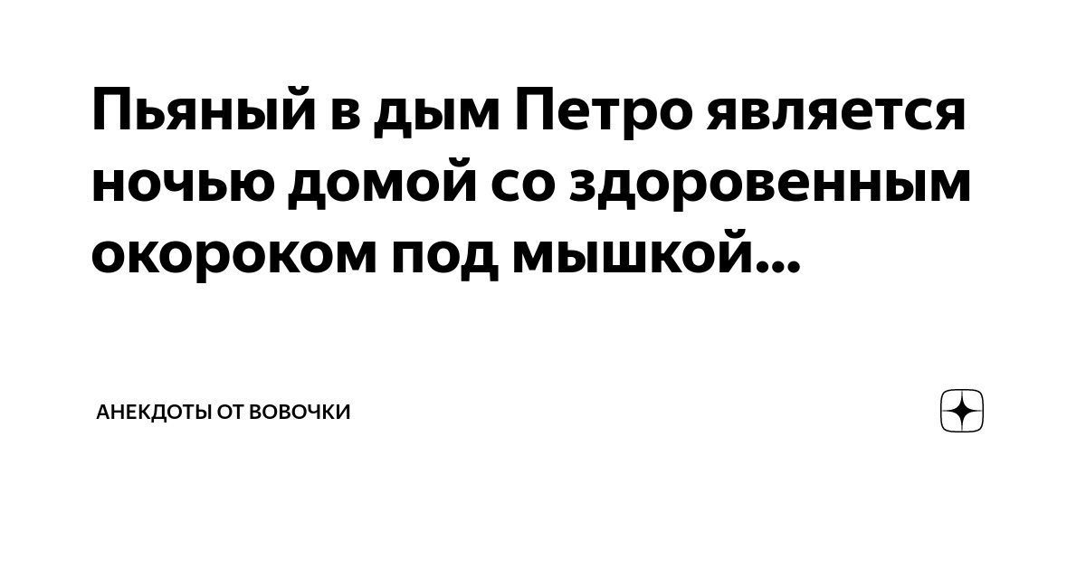 Домашнее порно выебали пьяную в дым