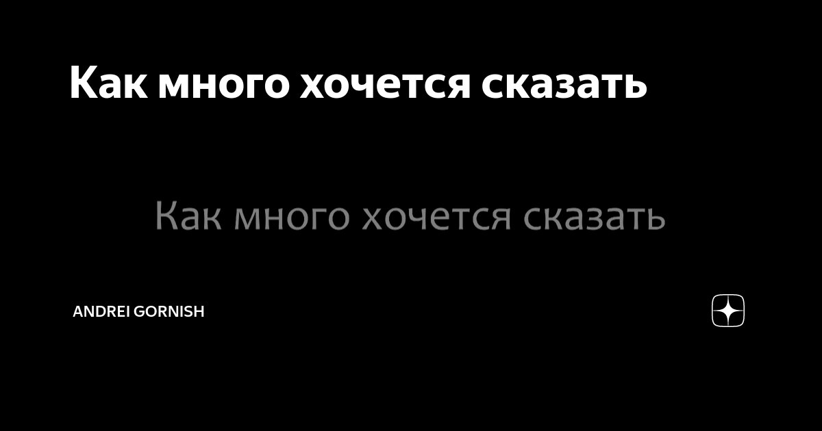 Много хочешь много получишь. Ты слишком много знаешь. Много хочешь много получишь обои. Много хочешь много получишь заставка. Вы многого хотели.