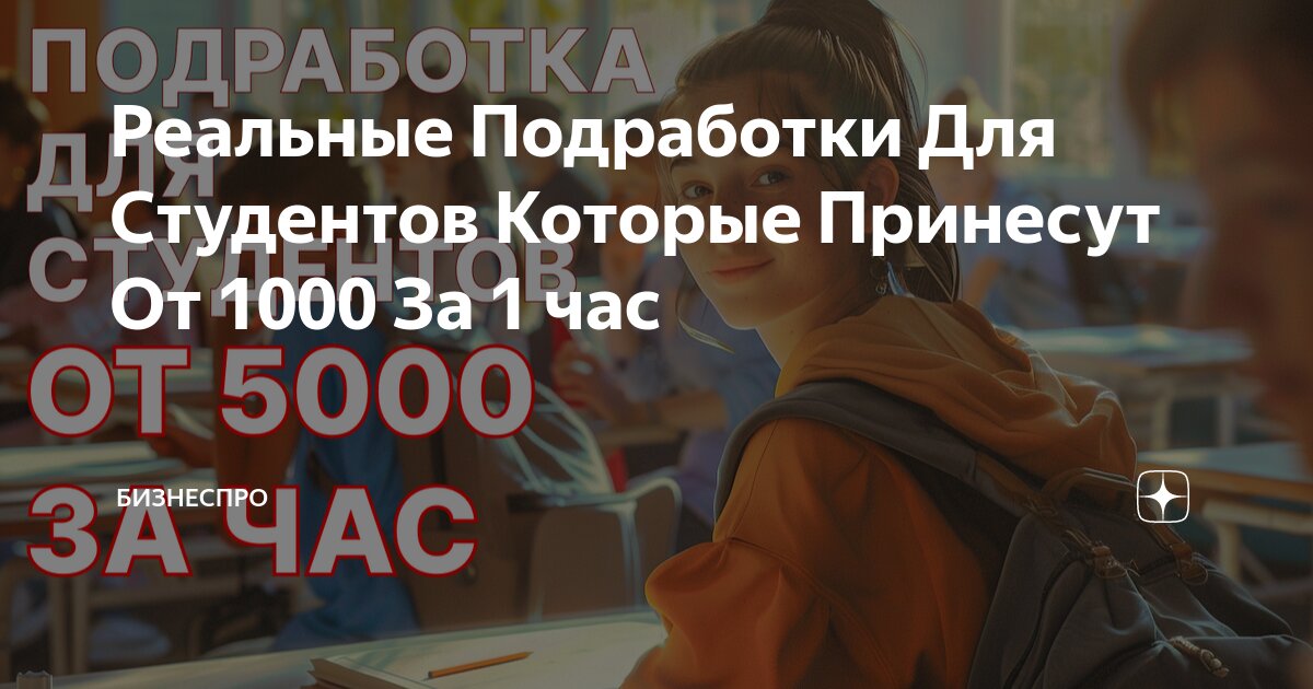 Подработка в Москве. Поиск свежих вакансий для временной работы и ...