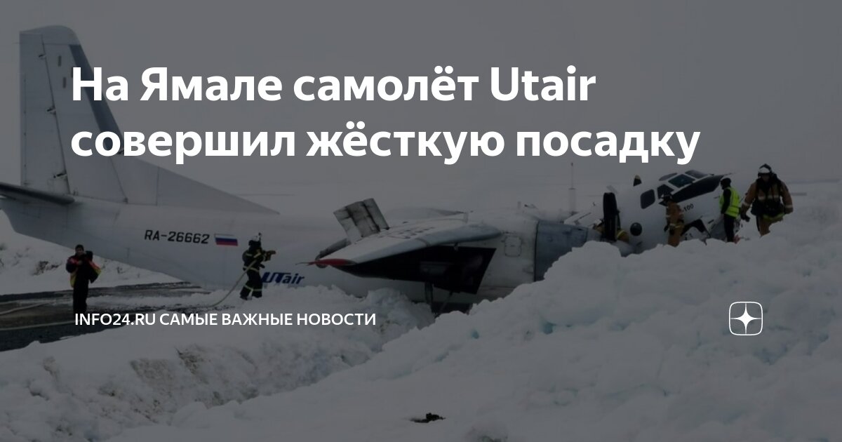 Роспотребнадзор внуково. Инспектор по досмотру в аэропорту внуково. Utg aviation services внуково. Новости про аэропорту. Служба авиационной безопасности внуково аэропорт.
