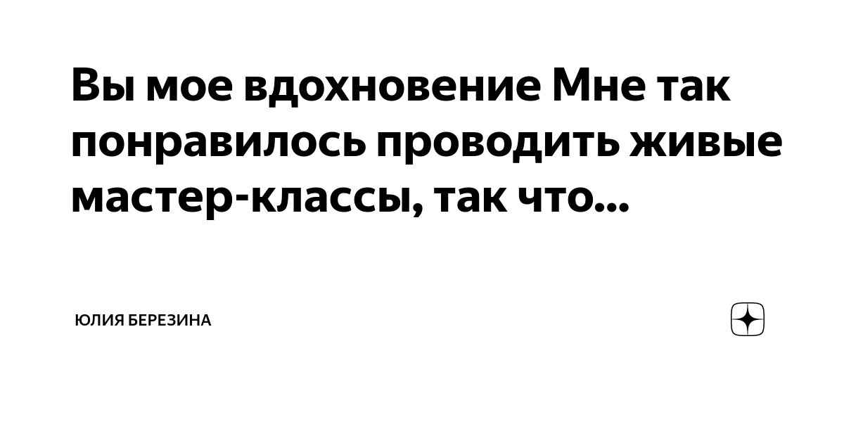 В атмосфере творчества — Орловская городская газета