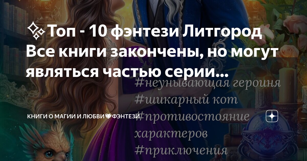 Академия магических существ. Аудиокнига брак подраконьи пойсаиь пламя. Читать темный клинок или дипломатия по драконьи. Читать темный клинок или дипломатия по драконьи. Читать темный клинок или дипломатия по драконьи.
