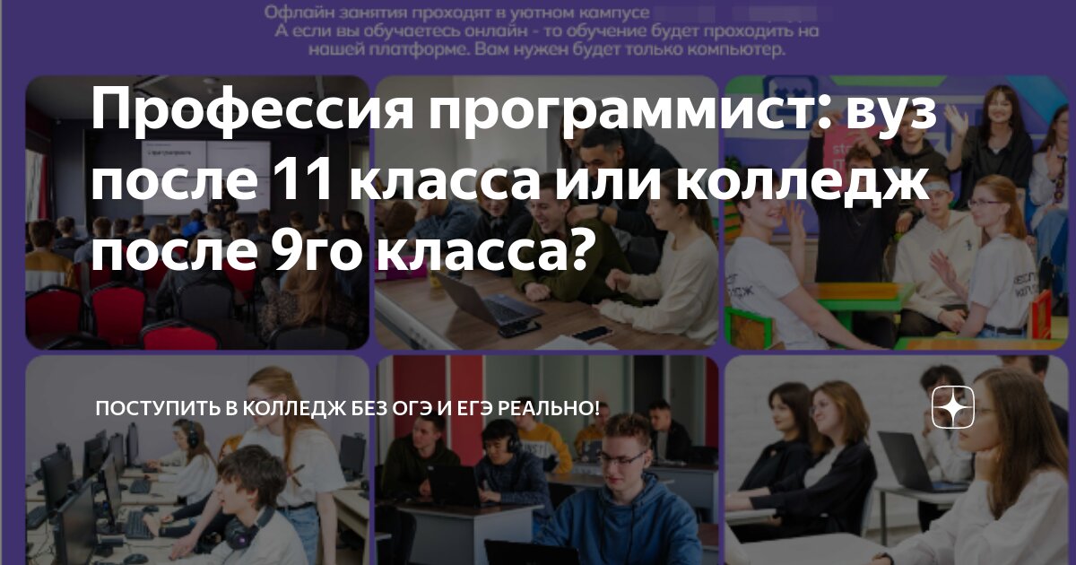 Самара поступить после 11 класса