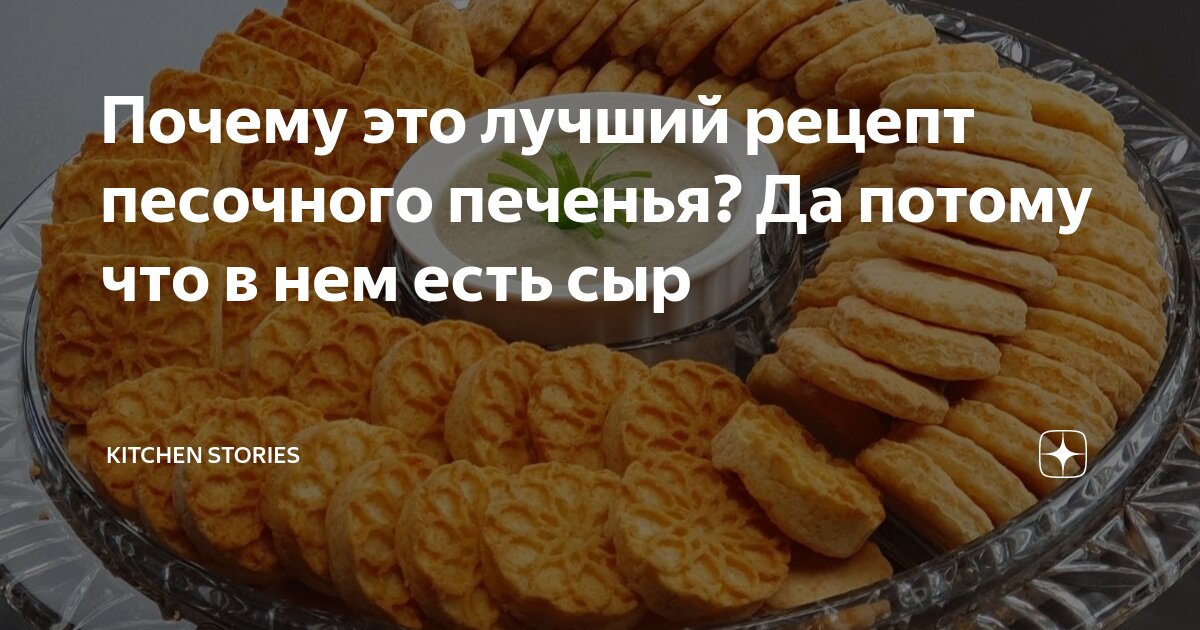 Рецепт немецкого печенья 