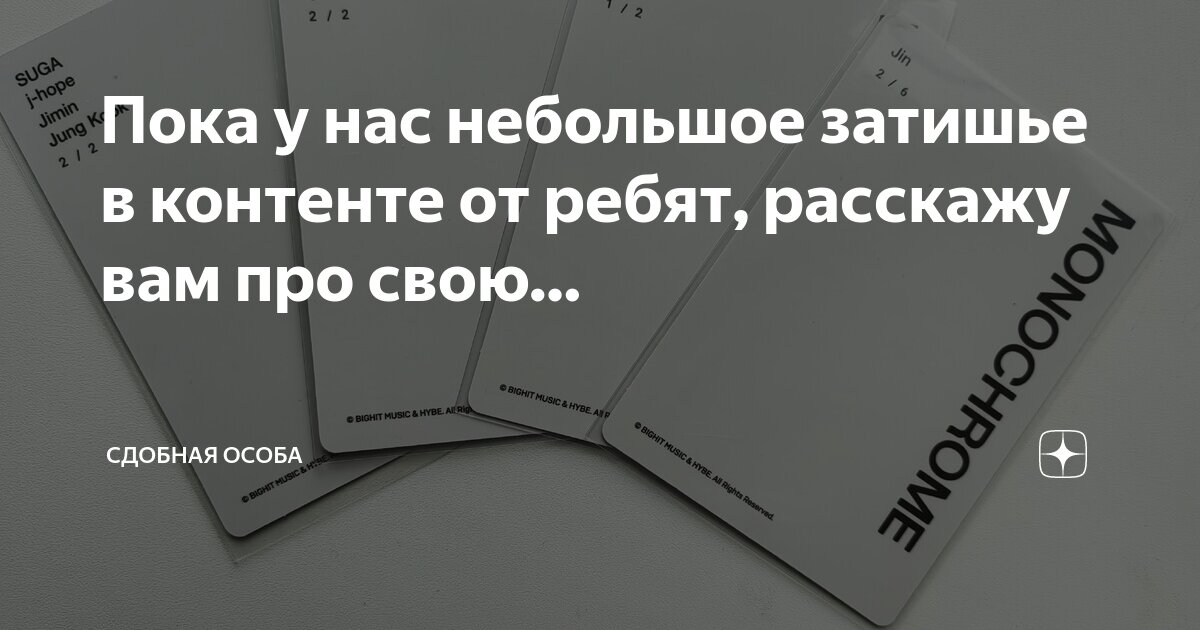 Пока у нас небольшое затишье в контенте от ребят, расскажу вам про свою ...
