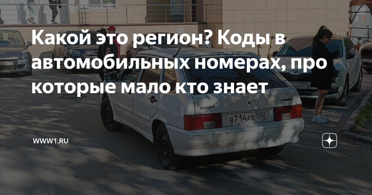 Краснодарский край это какой регион по номеру автомобиля 1849946459