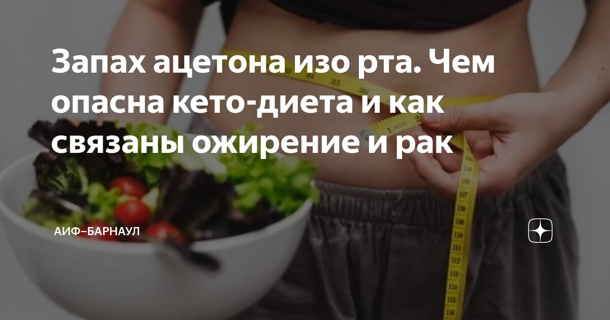 тошнота и запах ацетона у ребенка