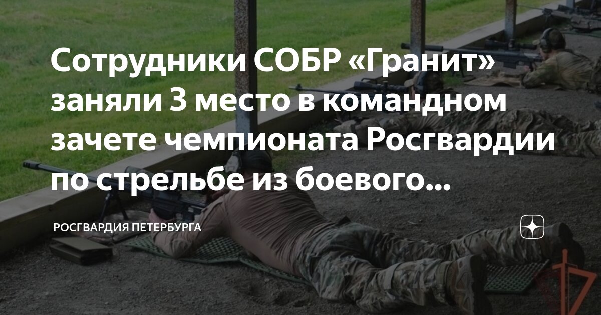 Ст 19 росгвардии. Росгвардия 2024. 15 регион росгвардия. Ст 19 росгвардии. Ст 19 росгвардии.