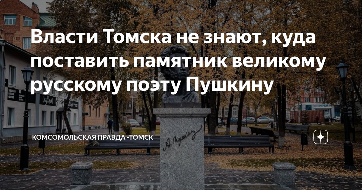 Где установлен памятник русскому слову