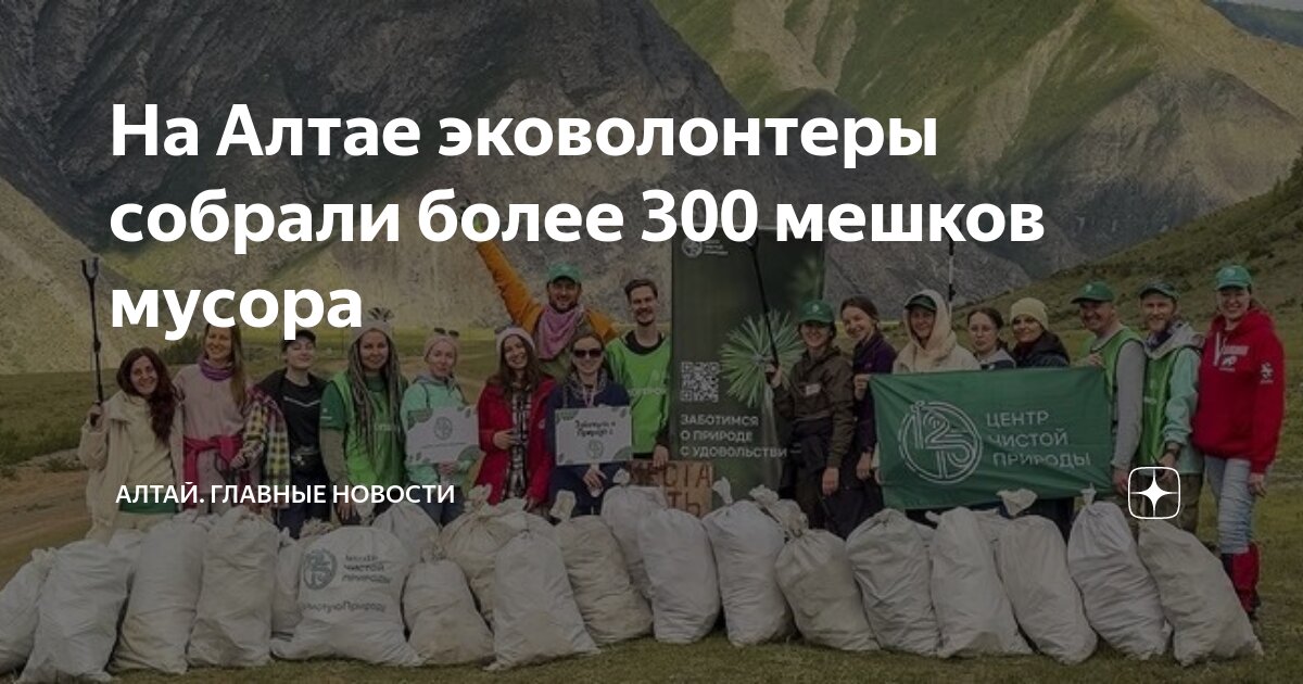 Буучай сандыков. Волонтерство республика алтай. Тебек (набивание волана). Стадион песчаное. Алтай главные новости.