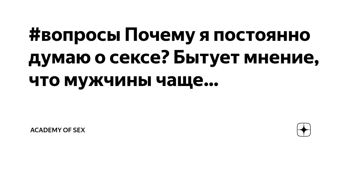 Тест: Кто ты в «Сексе в большом городе»?